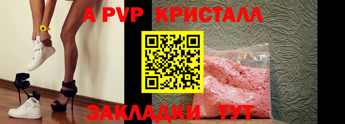 А ПВП VHQ  Alfa_PVP кристаллы  Alpha-PVP  Вход с VPN  Нальчик 
