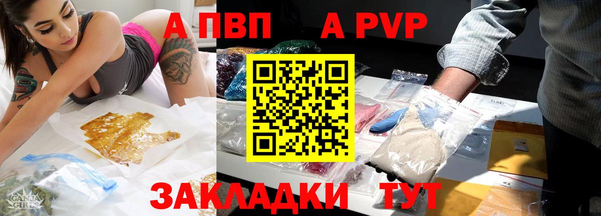 Альфа ПВП Соль Нальчик