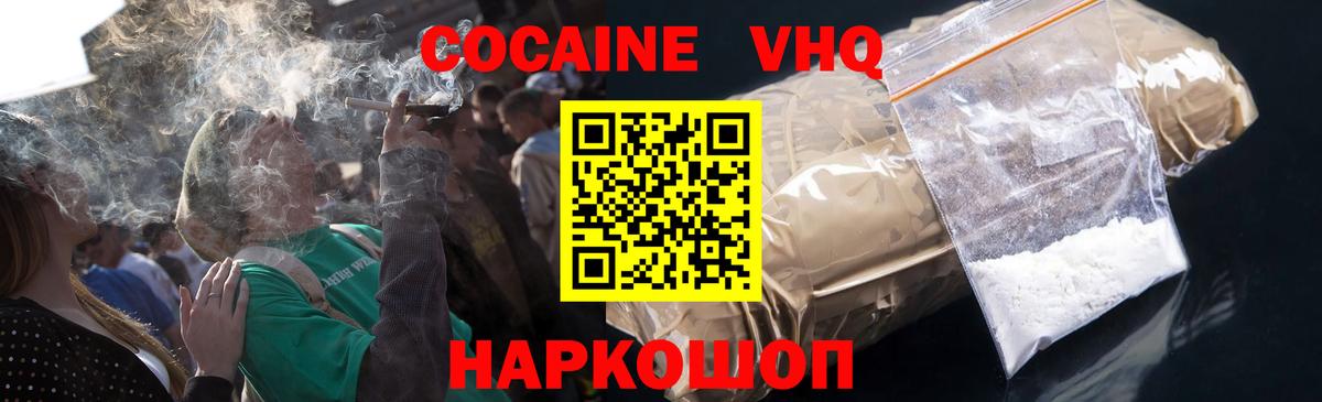 Кокаин Колумбийский Нальчик