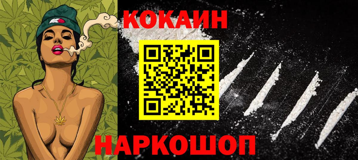 Нальчик  Кокаин VHQ  Вход с VPN 