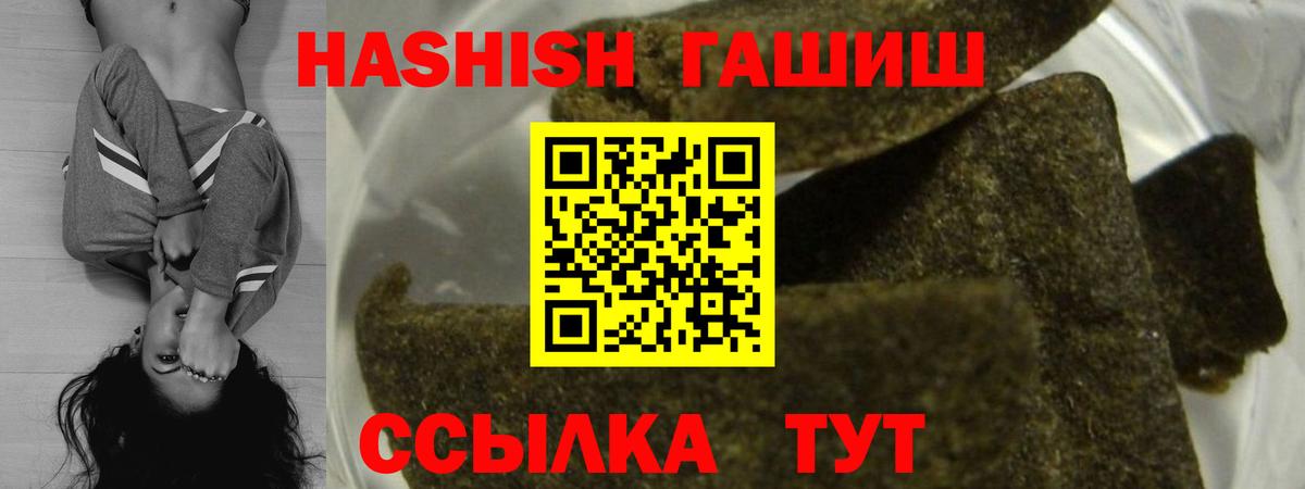 ГАШИШ Изолятор  Вход с VPN  наркотики  ГАШИШ гарик  Нальчик 