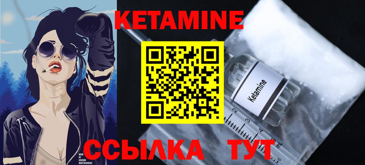 Кетамин ketamine Нальчик