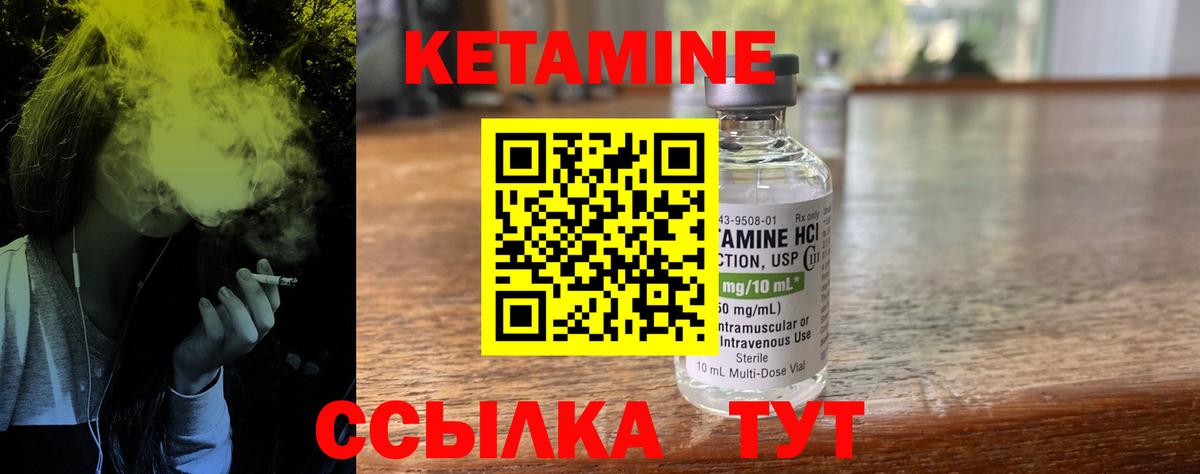 Нальчик  Кетамин ketamine  Кетамин VHQ  Вход с VPN 