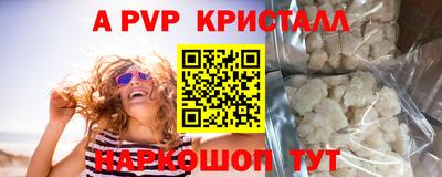 ALPHA PVP Тверь