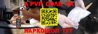 ALPHA PVP Тверь