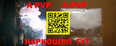 ALPHA PVP Тверь