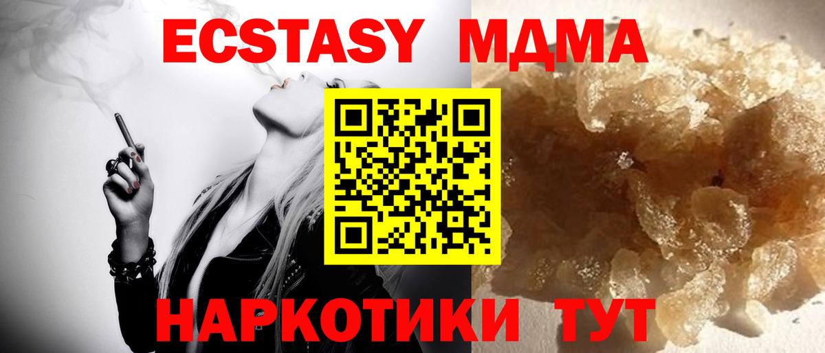 МДМА  MDMA Molly  Вход с VPN  MDMA молли  Нальчик 