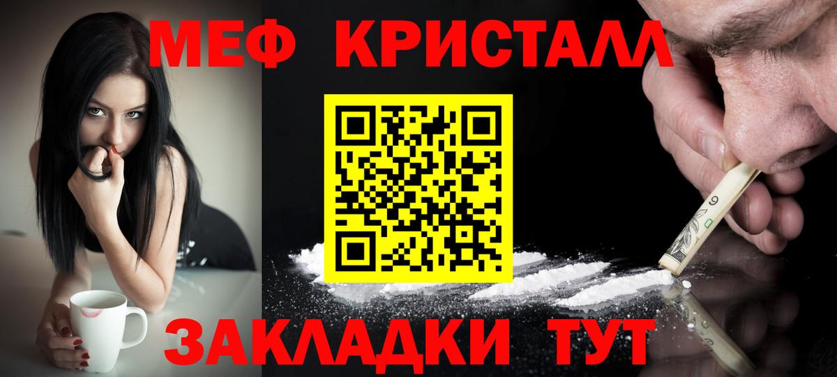 Мефедрон VHQ  МЯУ-МЯУ  Вход с VPN  Нальчик  Меф мука 
