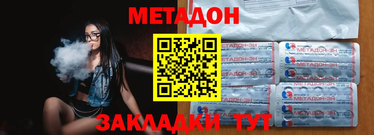 маркетплейс наркотические препараты  МЕТАДОН кристалл  Вход с VPN  Нальчик  Метадон мёд 