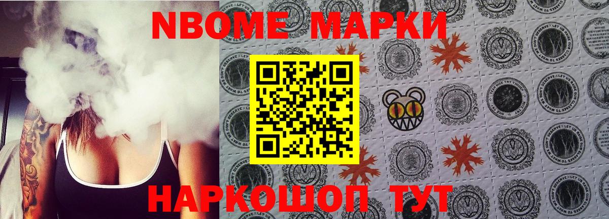 Нальчик  Марки 25I-NBOMe 1,5мг  Вход с VPN 