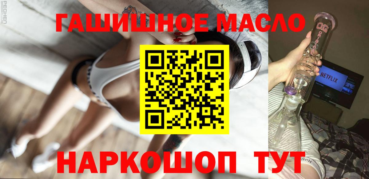 Дистиллят ТГК концентрат Нальчик